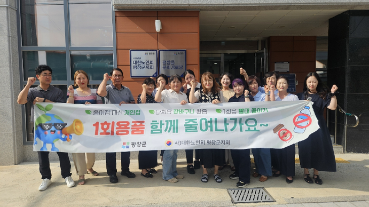 다회용기 사용 캠페인