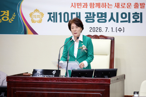 이형덕 광명시의회 의장 제10대 첫 임시회 주재