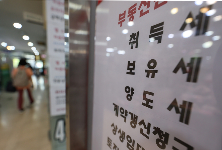 부동산