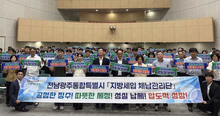 완도군, 8월부터 '지방 세입 체납 관리단' 운영