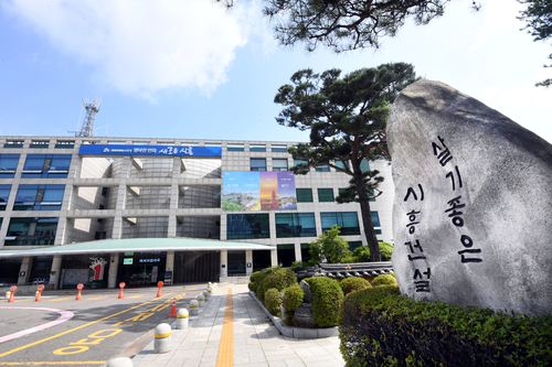 시흥시청 전경