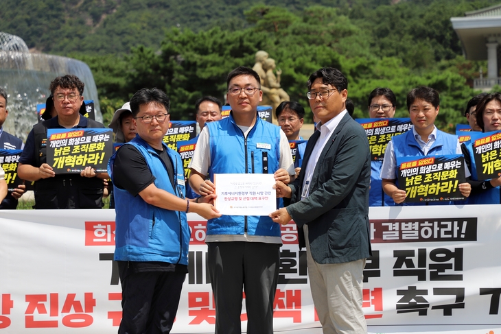 이철수 국가공무원노동조합 위원장(왼쪽 첫번째)과 은준기 공무원노조 기후에너지환경부지부 위원장(왼쪽 두번째)이 3일 서울 종로구 청와대 앞 분수