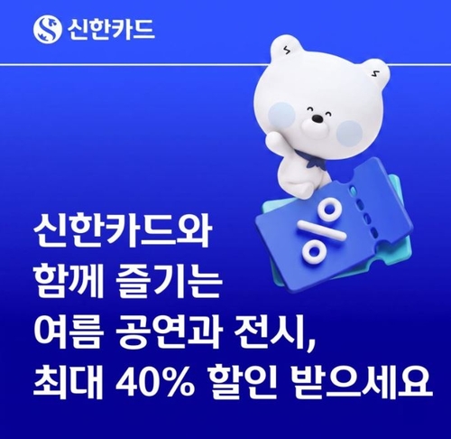 사진=신한카드