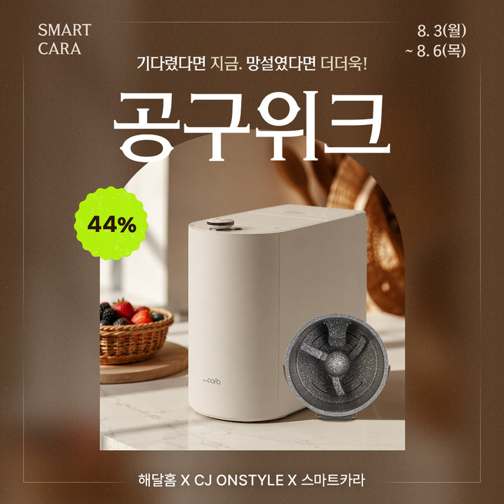 사진=스마트카라