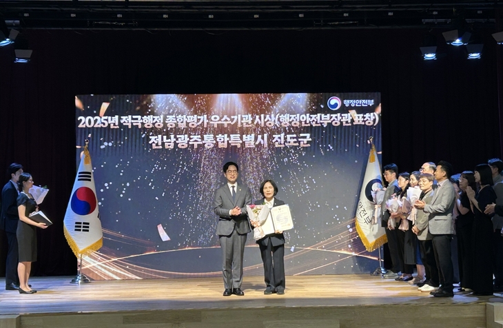 진도군, 지방자치단체 적극행정 종합평가 '행정안전부 장관상' 수상