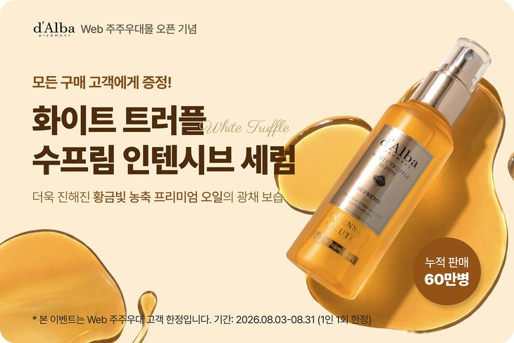 달바글로벌 이벤트 포스터.