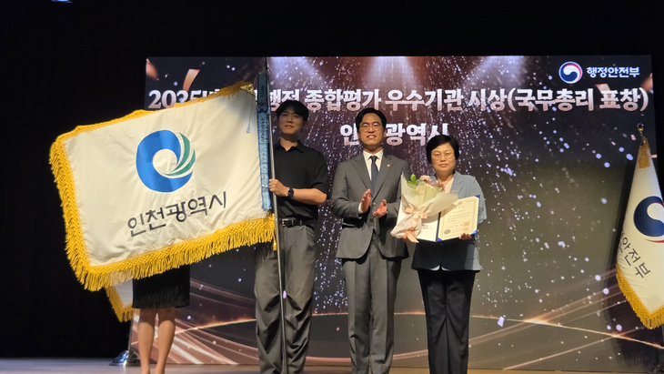 ▲ 정부세종청사에서 열린 '제6회 적극행정 유공포상 시상식'에서 인천시가 2026년 지방정부 적극행정 종합평가 우수기관으로 선정돼 국무총리표창