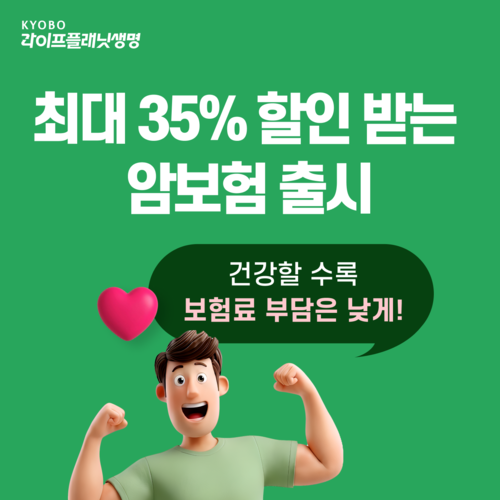 교보라이프