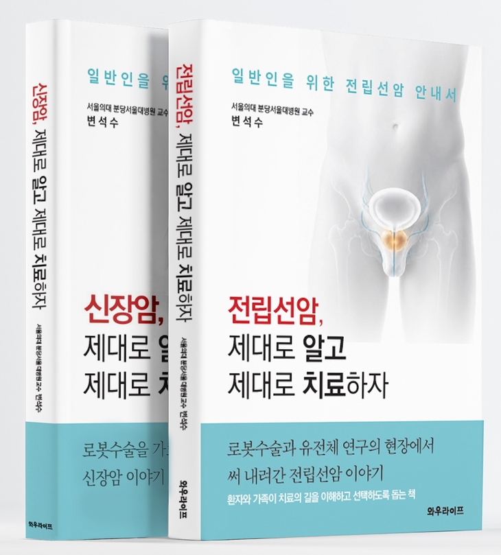 전립선암