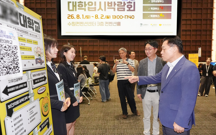 이재준 수원시장이 수원컨벤션센터에서 열린 '2027학년도 수시전형 대학입시박람회'를 찾아 대학 상담부스를 둘러보며 참가자들과 이야기를 나누고