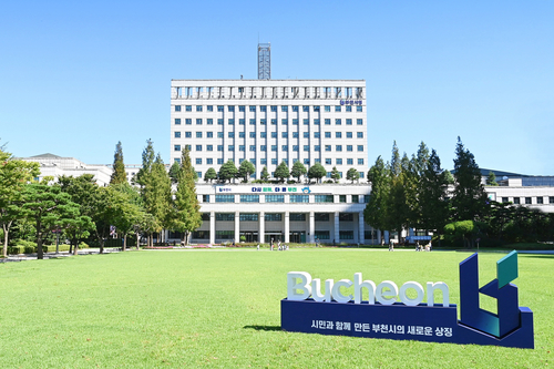 부천시청 전경