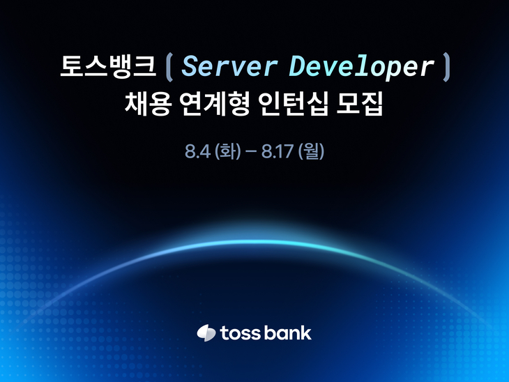토스뱅크.