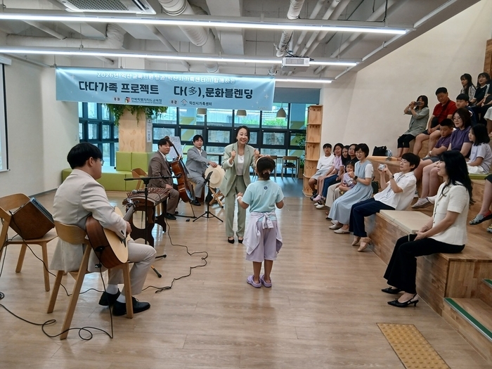 익산교육지원청,“가족은 더 가까이, 문화는 더 넓게