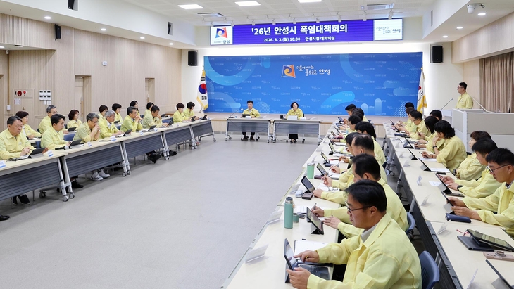 김보라 안성시장이 3일 시청 대회의실에서 폭염 대응 긴급회의를 주재하며 부서별 대응 상황과 대책을 점검하고 있다. 제공=안성시