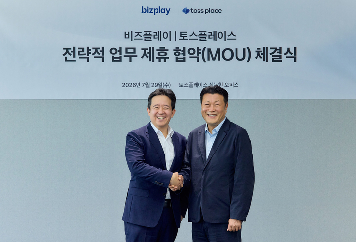 토스