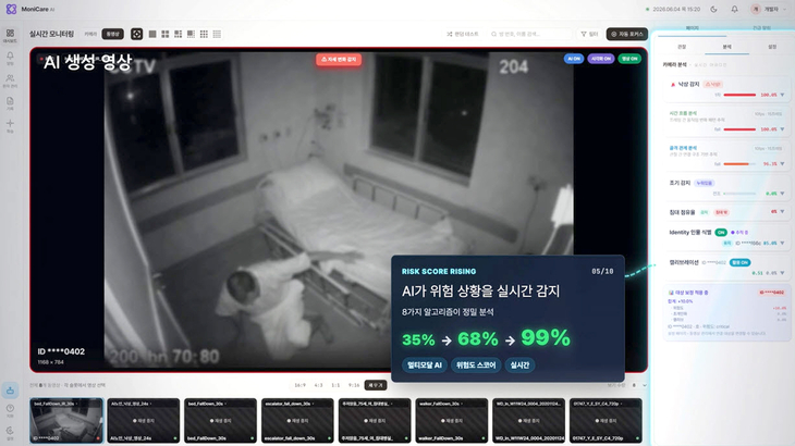 평택시가 평택시립노인전문요양원에 시범 도입하는 인공지능(AI) 기반 이상징후 조기 탐지 시스템 화면. 제공=평택시