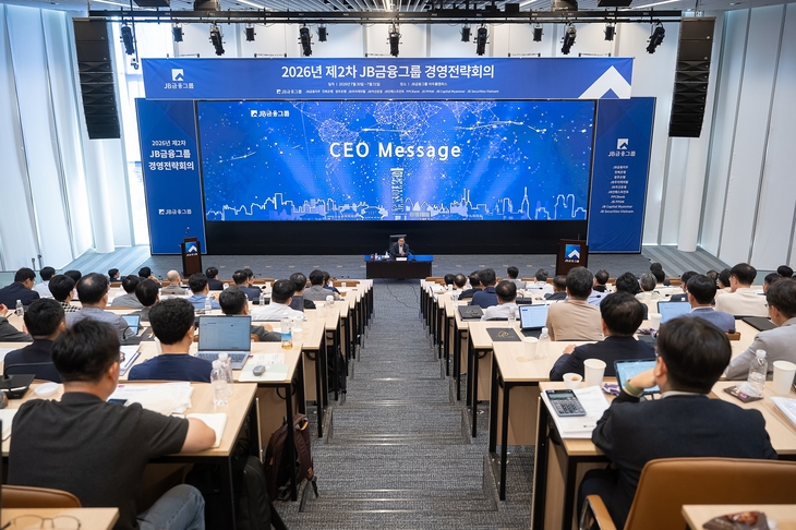 지난달 30~31일 정읍 아우름캠퍼스에서 열린 JB금융그룹 2026년 제2차 경영전략회의.