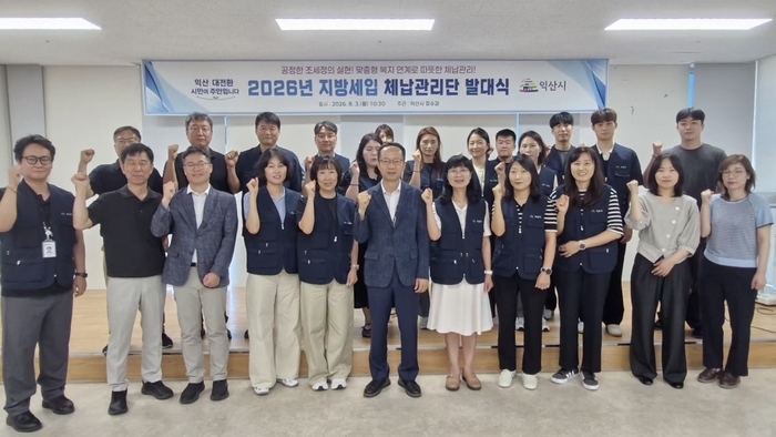 익산시 지방세입 체납관리단 본격 가동