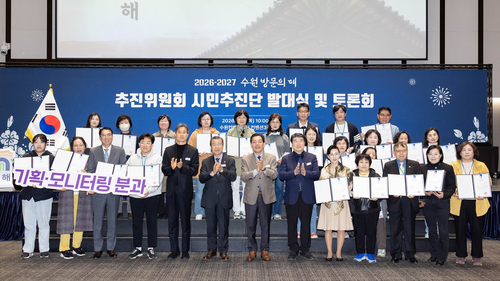 지난 4월 수원 방문의 해 추진위원회 시민추진단 발대식 및 토론식에서 참가자들이 기념촬영을 하고 있다. 제공=수원시