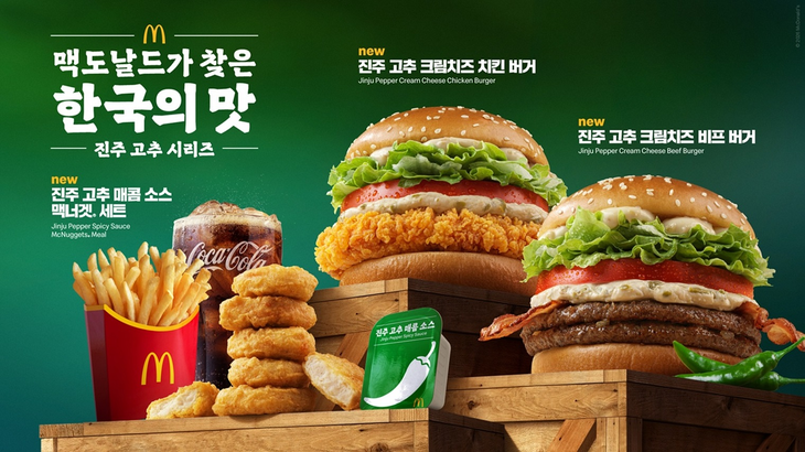 맥도날드 진주 고추 크림치즈 버거