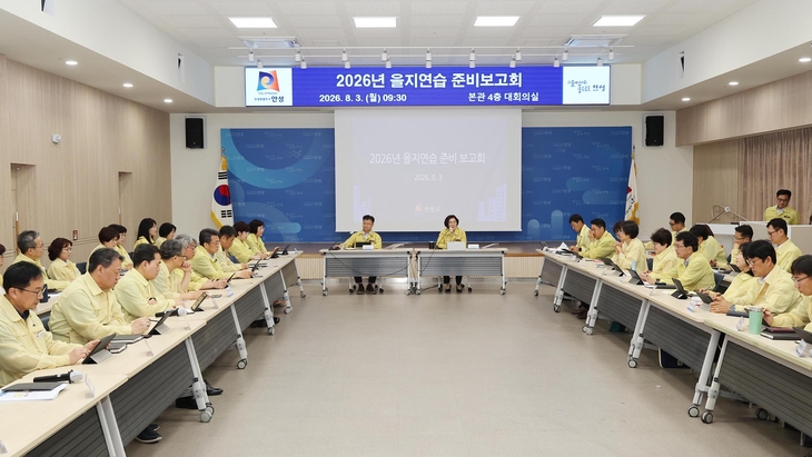 김보라 안성시장이 3일 시청 대회의실에서 열린 '2026년 을지연습 준비보고회'를 주재하며 부서별 준비 상황을 점검하고 있다. 제공=안성시