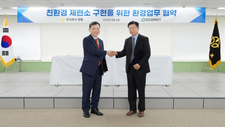 영풍-에코비트, 친환경 제련소 조성 맞손