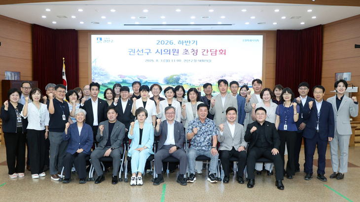 김미경 수원시의회 의장과 유재광 부의장을 비롯한 권선구 지역 시의원, 김민수 권선구청장, 관계 공직자들이 '2026년 하반기 권선구 시의원 간담회'