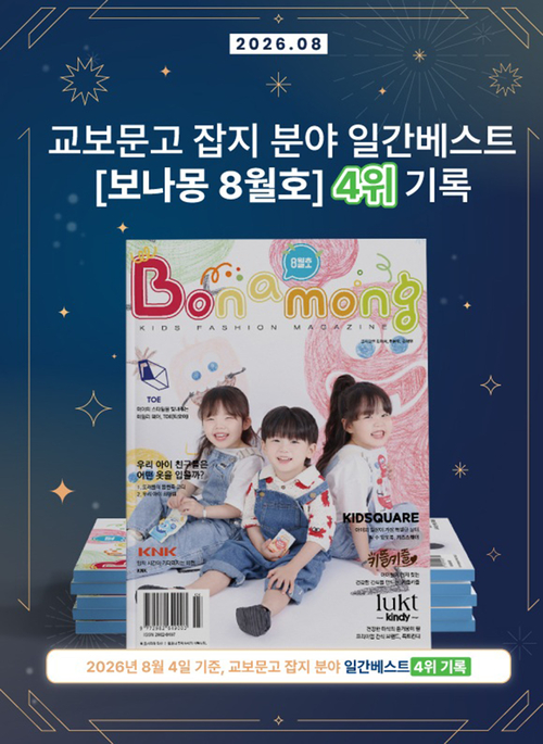 여름철 가족 일상 담은 콘텐츠 구성…아텍스·컬처렐키즈·스타빌로·오늘의 일상 참여
