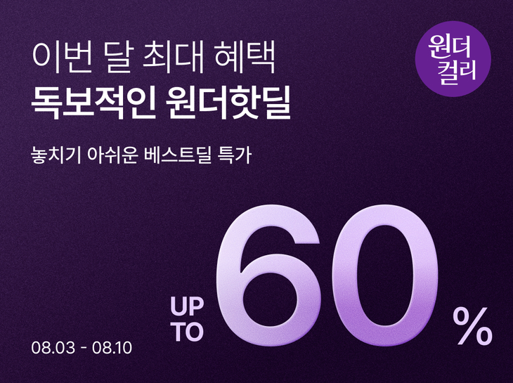 사잔=컬리