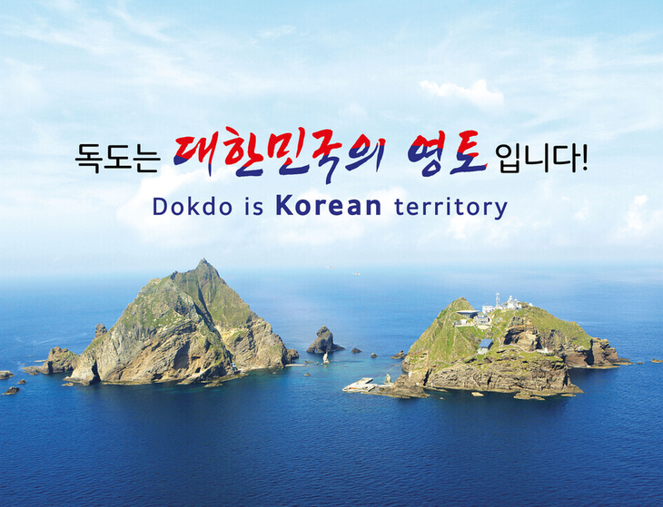 경북도의회 “일본 독도 영유권 주장 즉각 철회하라