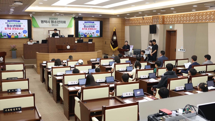 평택시의회 본회의장에서 열린 '2026년 제19회 청소년의회'에서 평택좋은이웃지역아동센터 학생들이 지방의회 의사결정 과정을 체험하고 있다. 제공