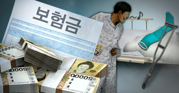 보험금