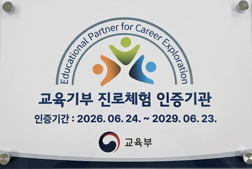 2029년까지 3년간 인증 유지…항공정비 실무 중심 체험 프로그램 운영
