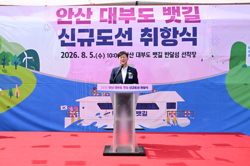 이민근 안산시장 5일 대부도 뱃길 신규 도선 '안산호' 취항식 주재