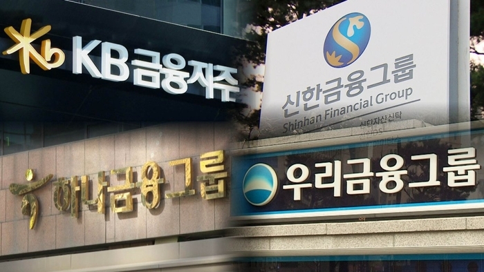 KB금융지주, 신한금융지주, 하나금융지주, 우리금융지주.