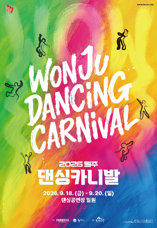 댄싱카니발