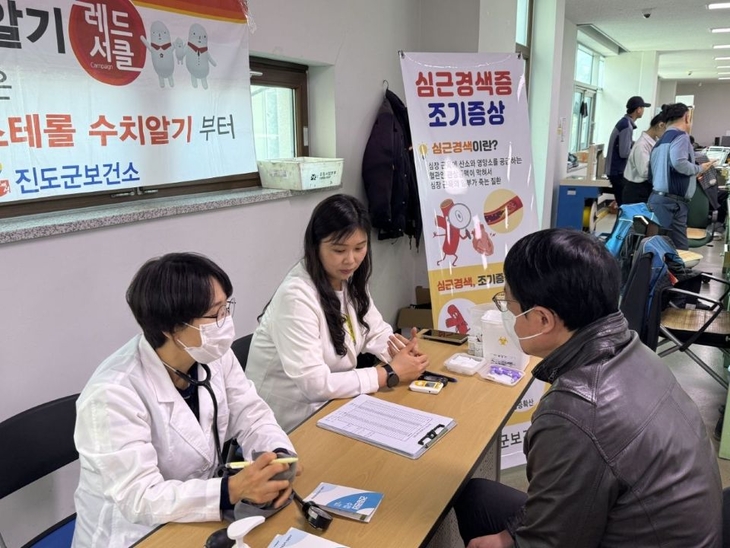진도군, 심뇌혈관질환관리는 자기 혈관 숫자 알기부터!!