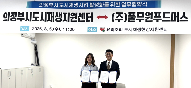 5일 경기 의정부시 요리조리 공유팩토리에서 열린 의정부시 도시재생사업 활성화를 위한 업무협약식에서 풀무원푸드머스 TMS 영업부 정병수 상무(사진
