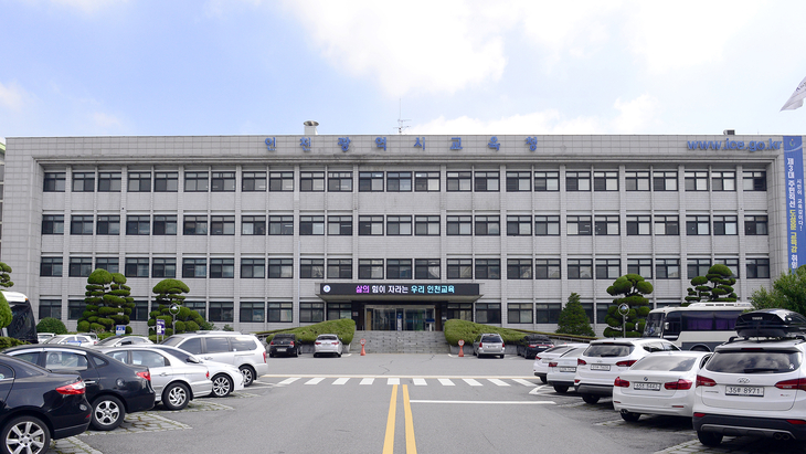 인천시교육청 전경. 제공=인천시교육청
