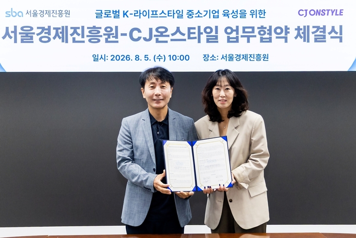 지난 5일 서울경제진흥원에서 진행한 업무협약식에서 이선영 CJ온스타일 대표이사(오른쪽), 김현우 서울경제진흥원 대표이사가 기념 촬영을 하고 있다