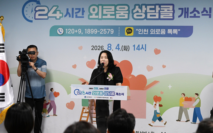임현주 인천시의원이 지난 4일 열린 '인천시 24시간 외로움상담콜' 개소식에서 축사를 하고 있다. 제공=인천시의회
