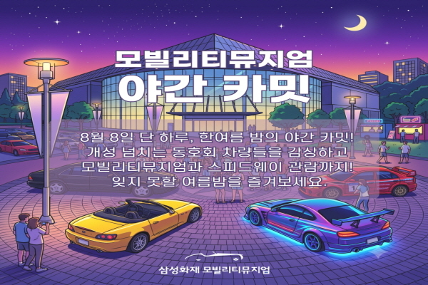 삼성화재