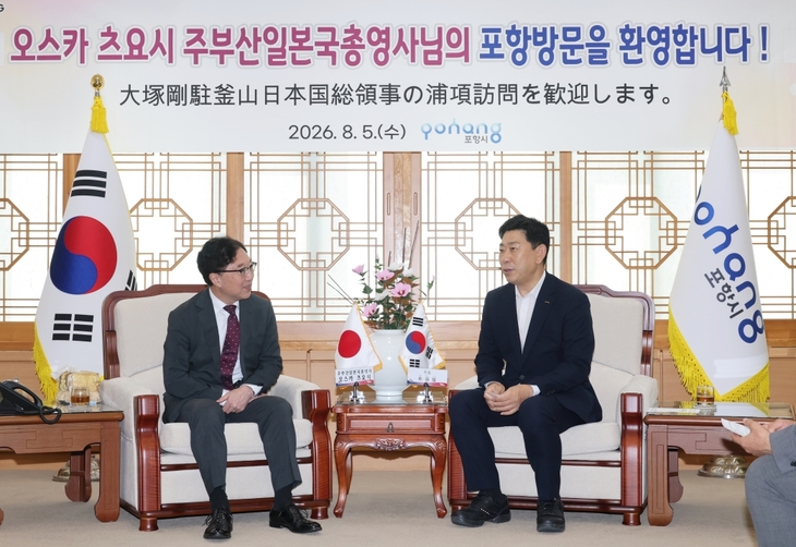 포항시-주부산일본국총영사관, 한·일 교류 확대 및 재팬위크 협력 논의