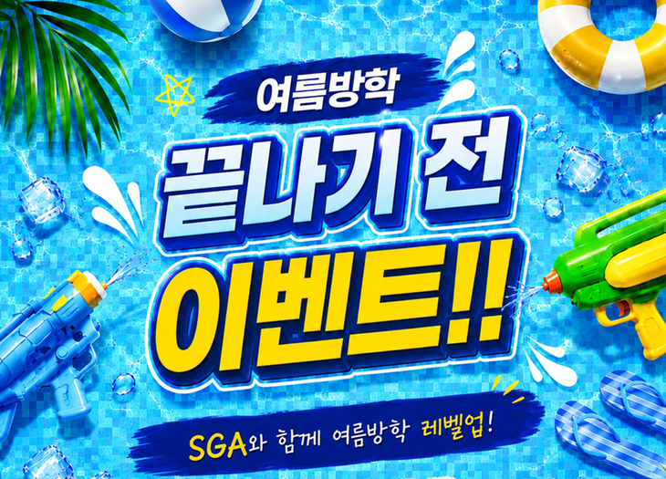 프로게이머·게임개발·웹툰·e스포츠 희망 학생 대상…진로 설계와 교육과정 안내