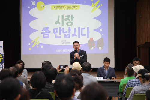 최현덕 남양주시장 6일 호평동 '현장시장실' 운영