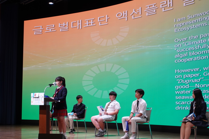 지난 7일 서울 중구 대한상공회의소에서 열린 '제14회 UN청소년환경총회' 폐회식에서 글로벌대표단의 '액션플랜' 발표가 진행되고 있다. 사진=이