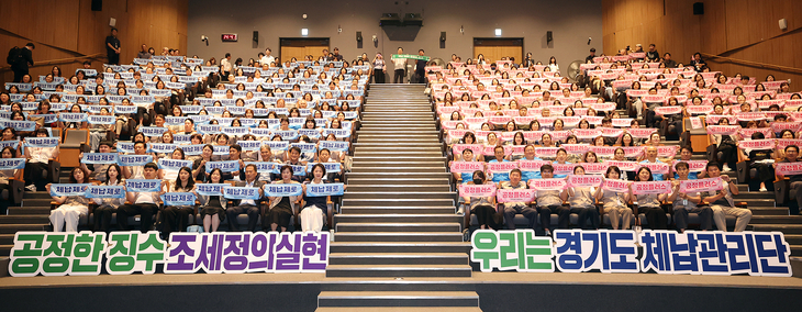 평택시 체납관리단이 경기도청 다산홀에서 열린 '2026년 지방세입 체납관리단 발대식'에 참석해 본격적인 활동을 다짐하고 있다. 제공=평택시
