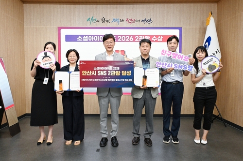 안산시 '소셜아이어워드 2026' 인스타그램 대상-블로그 최우수상 수상