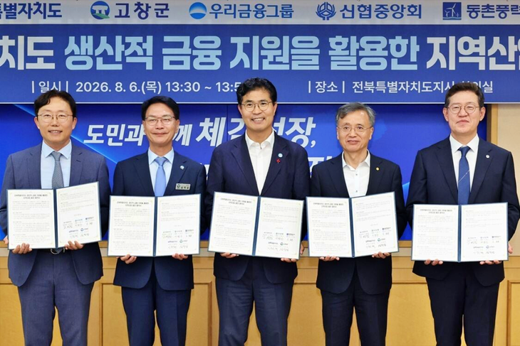 지난 6일 전북특별자치도청에서 열린 '전북특별자치도 생산적 금융 지원을 활용한 지역산업 발전 협약식' 현장 모습.