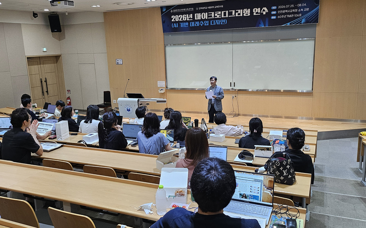 인천시교육청교육연수원이 인천대, 경인교대, 인하대와 함께 운영한 '마이크로디그리형 연수'에 참여한 교원들이 교육을 받고 있다. 제공=인천시교
